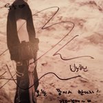 [EXO] 변백현 글씨 ㅈㄴ <b>악필</b>이다 ㅋㅋㅋㅋㅋㅋㅋ