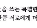 [경수] 멋있당 이렇게 얘기해주니