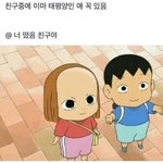 나 낼 남자애를 처음 만나는데 그애가