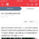 얘는 신분제가 설렌다는게 제정신인가