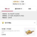 [드루와] 최근 <b>치킨</b> <b>배달</b>비 근황