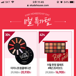 [댓글부탁해] <b>에뛰드</b> 지금 이벤트하는거 오프라인도 가능?