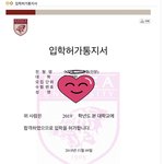 [드루와] ++)나 고려대 최초합격했어ㅠㅠ 다들 기 받아가!