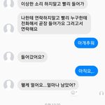 [드루와] <b>톡내용</b> 캡쳐본있어! 어떤 관계 같아?