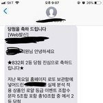 [댓글부탁해] 832회차 <b>로또</b> 2등