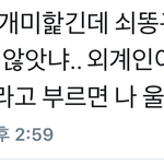 [19] 나도 키이스 <b>몇시간동안</b> 해보고싶다