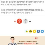 [EXO] 경수 집착년 글 아래서도 <b>현실</b>이 보여서 재밌다