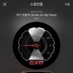 [EXO] 정상 다 잠?? 얘네 고소각 못재고 이러는데ㅋㅋㅋㅋㅋㅋ