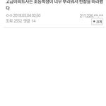 [드루와] 이 글 되게 비참하지 않냐....
