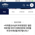 [댓글부탁해] <b>이국종</b> 교수님 관련 응급헬기 야간비행 청원중입니다