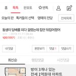 [댓글부탁해] 이새끼 어그로임 상대 ㄴ (여동생<b>담배</b><b>글</b>)