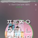 [뉴이스트] 예매대기  성공했니...??