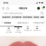 [댓글부탁해] 혹시 이니스프리 <b>비비드</b> 틴트 있는 애들아