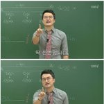 [드루와] 어느 인강쌤의 <b>명언</b>