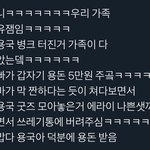 [댓글부탁해] 트위터 <b>주작</b>글 보고 쪼개는중