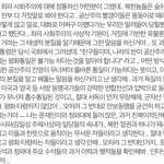 평화통일 ㅇㅈㄹ <b>적화</b>통일임