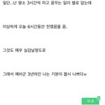 전쟁 관련된 꿈 꾼거 ㅈㄴ <b>생생</b>한거
