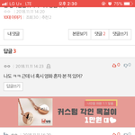 사칭하는 <b>십알</b>년아 적당히해라