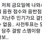 [EXO] <b>환장</b>의 콜라보;;