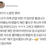 [NCT] 얘들아 <b>체인</b> ㅠㅠ제발