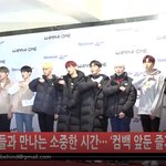 [댓글부탁해] 워너원 오늘 리복 팬싸<b>인회</b> 현장 하트주