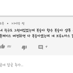 [댓글부탁해] 이거 뻘하게 웃기지않음??
