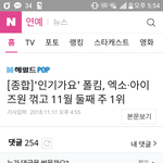 [EXO] 님덜 기사댓글 정화좀 ...