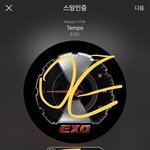 [EXO] ㅅㅁㅇㅈ 안하는글 <b>개무</b>시하셈ㅇㅇ