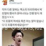 [EXO] <b>가위</b>앱 찬열이가 고개숙여!!! 하니까