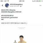 [EXO] 얼굴책에서 그래비티 커버영상 봄?+ 링크추가 +추추가
