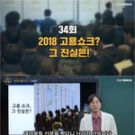 [개깊은빡침] <b>문재</b>인 탄핵글 보고 너무 불안하지? 이거 봐봐