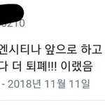 [NCT] 나 이미 <b>의심</b>뇌 풀가동함ㅋㅋㅋㅋㅋ