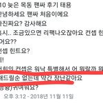 [NCT] 스포들 <b>밑줄</b>쳐옴