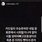 [댓글부탁해] <b>장용준</b> 귀여운척 ㅈㄴ하네