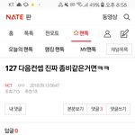 [NCT] 첼밤 예전 가사 궁예글이랑 예전에 내가 봤던 궁예글 쥼...