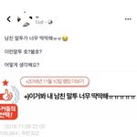 얘들아 얼마 <b>전</b>에 올라온 무뚝뚝한 남친 <b>글</b> 이거 페북 올라왔는데