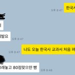 [드루와] 이게 진정한 남사친 말투 아니냐