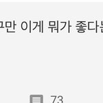 이 드립 <b>원조</b> 뭔지 알겠는 사람...