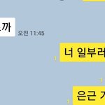 마<b>눌님</b> 쇼핑하시는걸 여쭤봤는데 이런 욕을