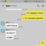 [방탈죄송] 바람핀 주제에 내 욕하고 다니는 구남친 엿먹일 방법...