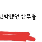 [인피니트] 아이돌 <b>안무</b> 글에