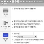 [댓글부탁해] 가상<b>계좌</b>가 무통장입금이야?