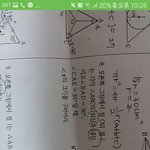 [댓글부탁해] 중2 수학문제!!