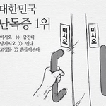 [댓글부탁해] 대한민국 <b>난독증</b> 1위