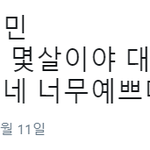 [시우민] 어느 <b>투</b><b>디</b>덕의 시우민 감상문?