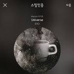 [EXO] <b>입스</b>밍년들아 아까부터 간보면서 글쓰지말고 나가