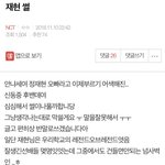 <b>nct</b> 재현 과거 새로 터졌는데
