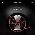 [EXO] 다른 슴덕들한테도 알려서 <b>동참</b>하게 하면 안해줄려나
