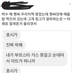 세븐틴 <b>족발</b>집알바생 후기 썰