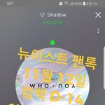 [뉴이스트] +다들 궁예찾아보고 있니?